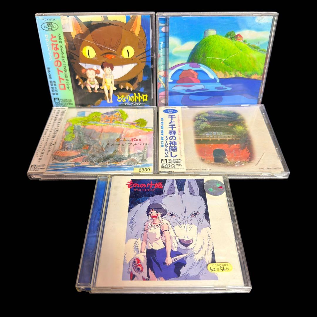 ジブリ サウンドトラック など まとめ売り CD レンタル落ち 13枚セット