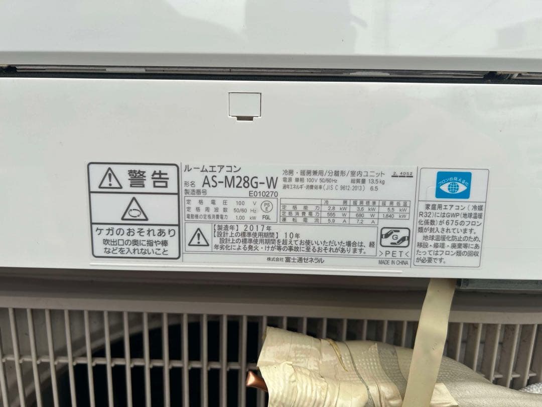 Fujitsu AS-M28G-W 10畳用　2017年製