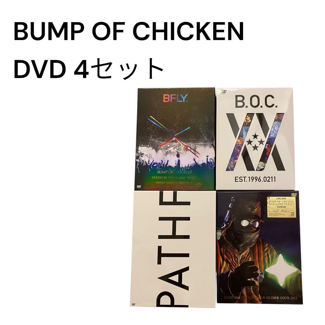 【豪華4点セット】BUMP OF CHICKEN DVD 初回限定盤まとめ売り
