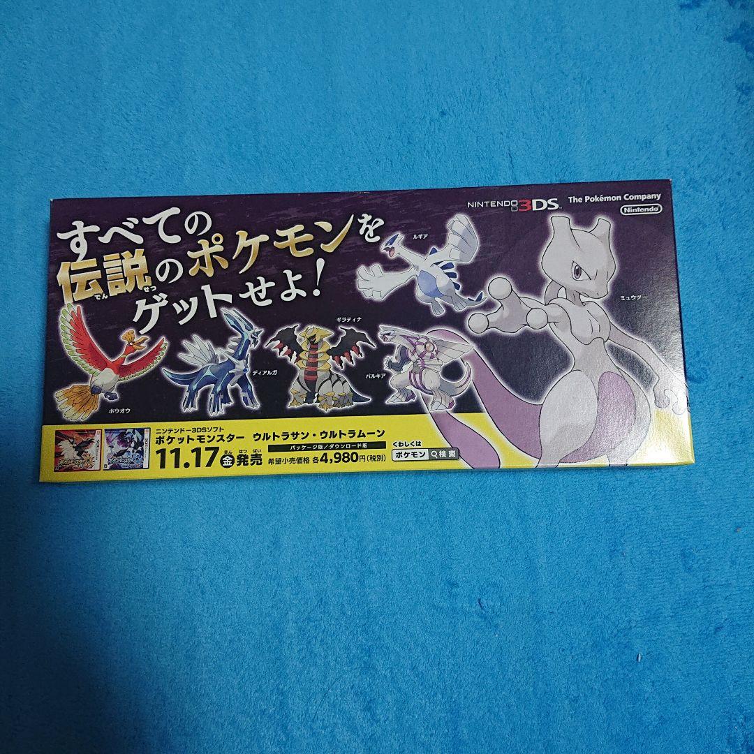 ポケモン ポケットモンスター