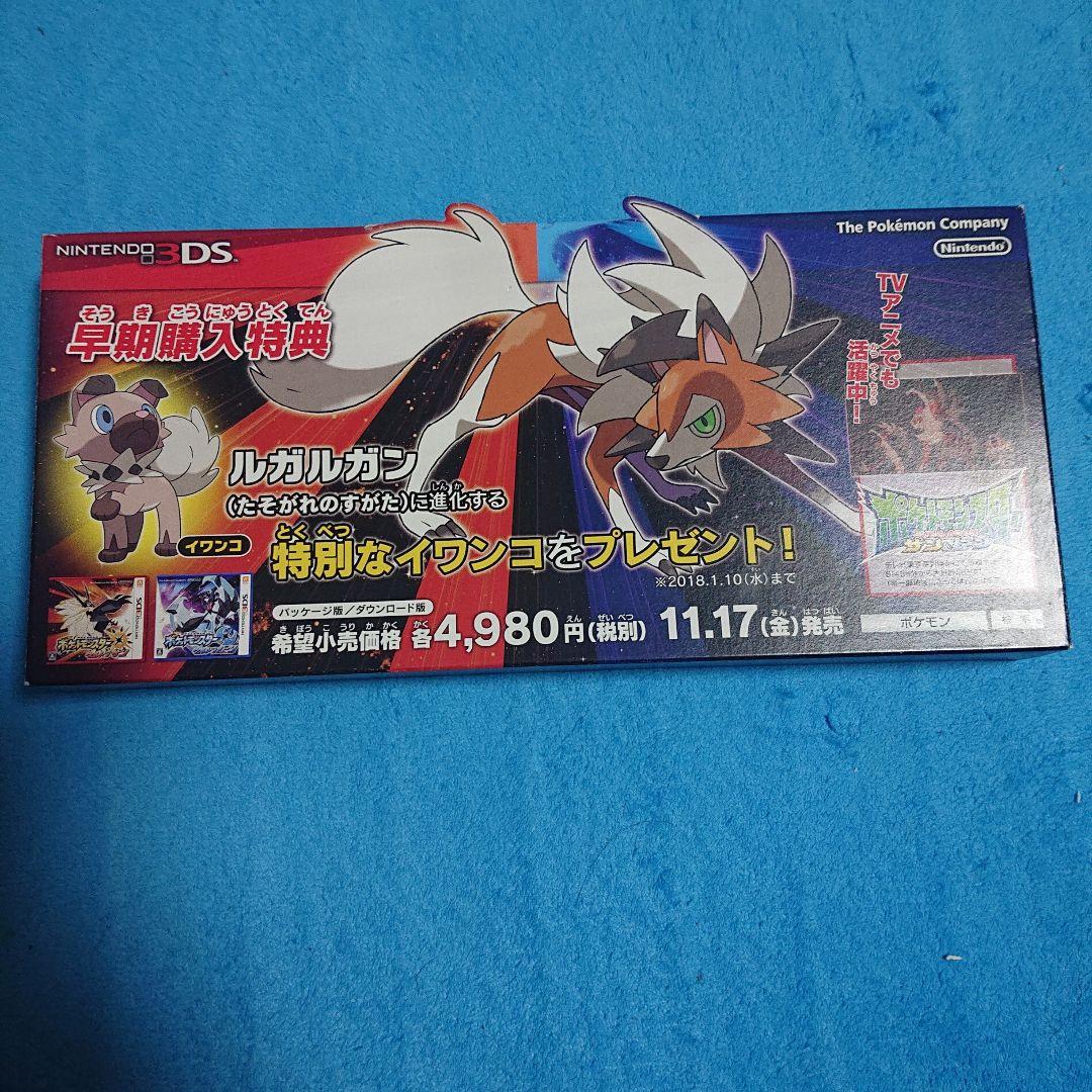 ポケモン ポケットモンスター