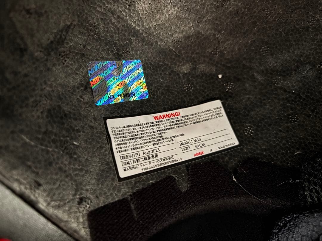 シンプソン M30 フレアホワイト ヘルメット 60cm/ライトスモーク付き