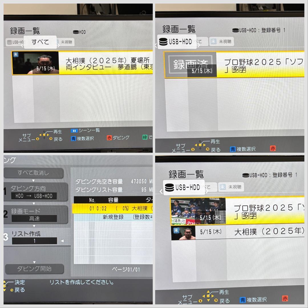 【完動品・付属品セット】パナソニック ブルーレイレコーダー DMR-BRS500