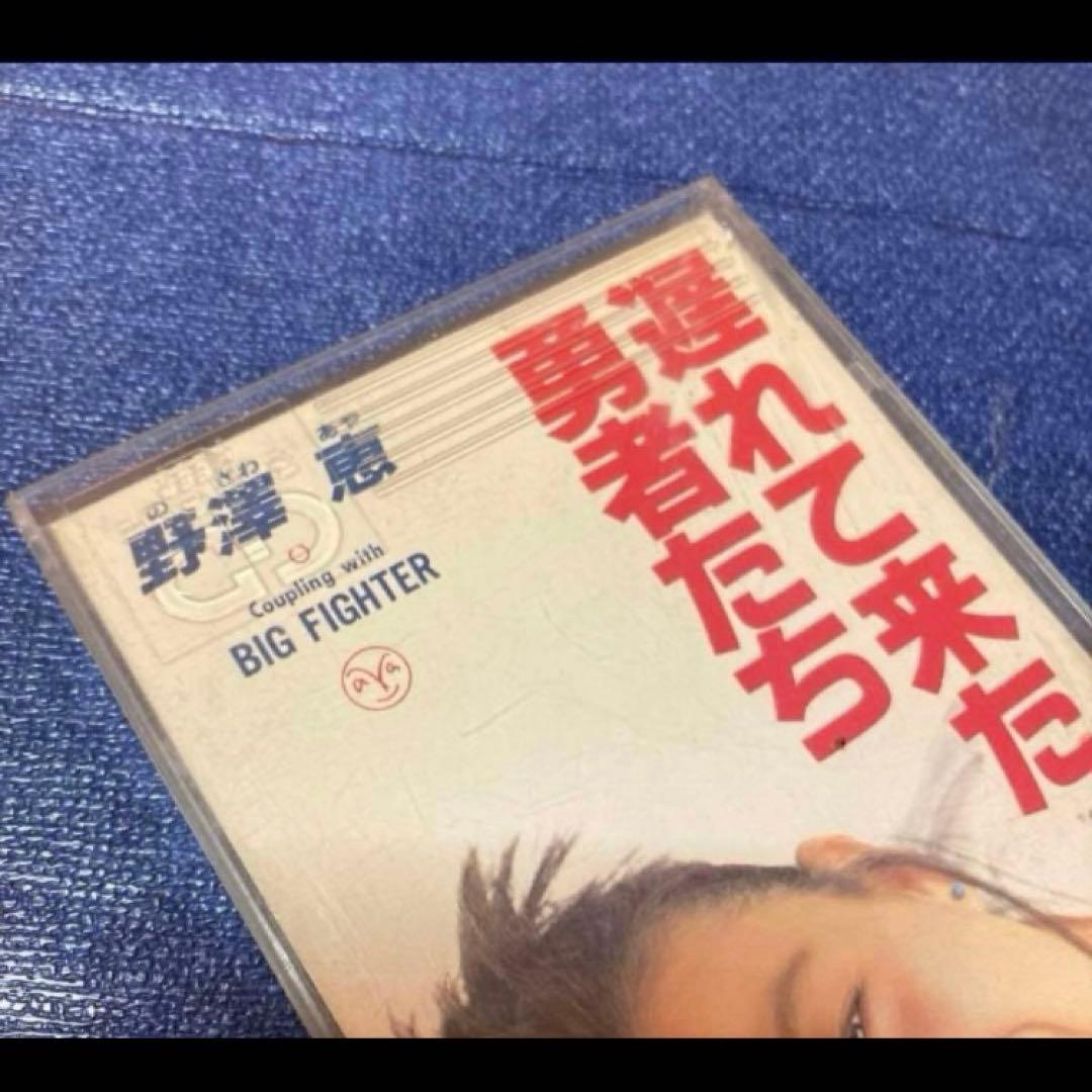 野澤恵　.遅れて来た勇者たち 8センチ8cmシングルアニメ邦楽CD 緑山高校野球