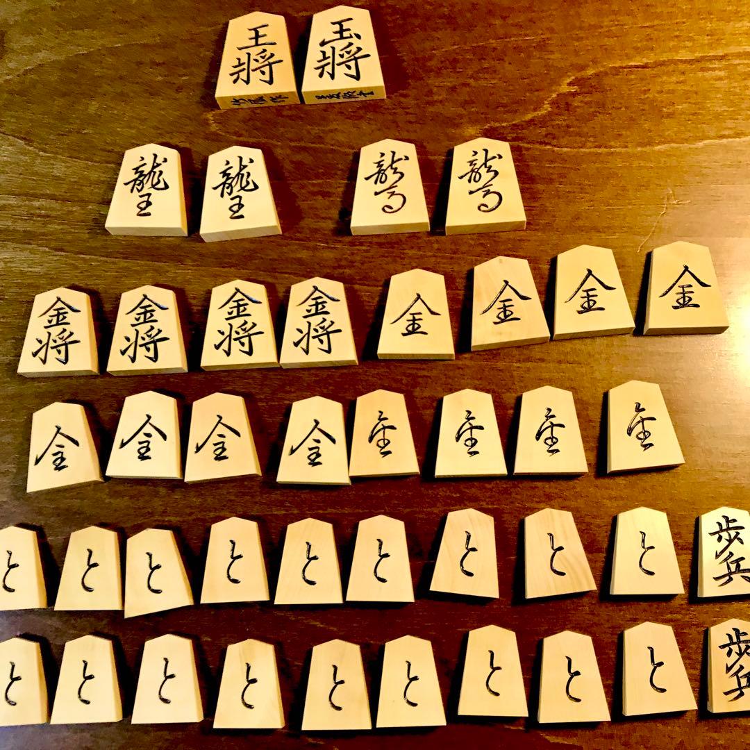 ☆新品未使用☆将棋駒☆御蔵島本黄楊☆竹風作【菱湖書】特上彫り駒