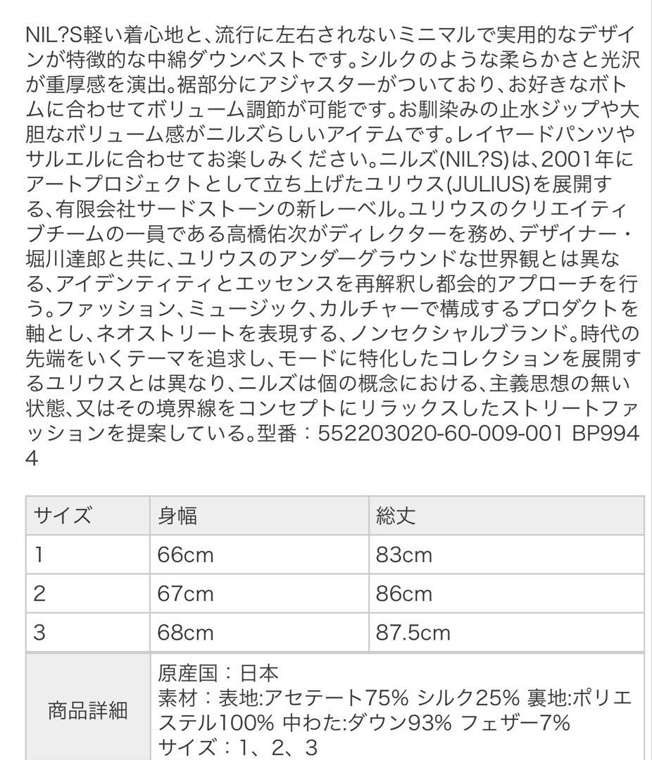 NILoS/ニルズ/720VEM2 /DOWN VEST/ダウンベスト