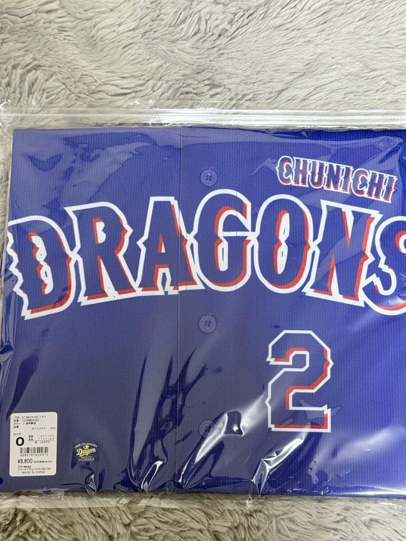 田中幹也　ユニフォーム　Oサイズ