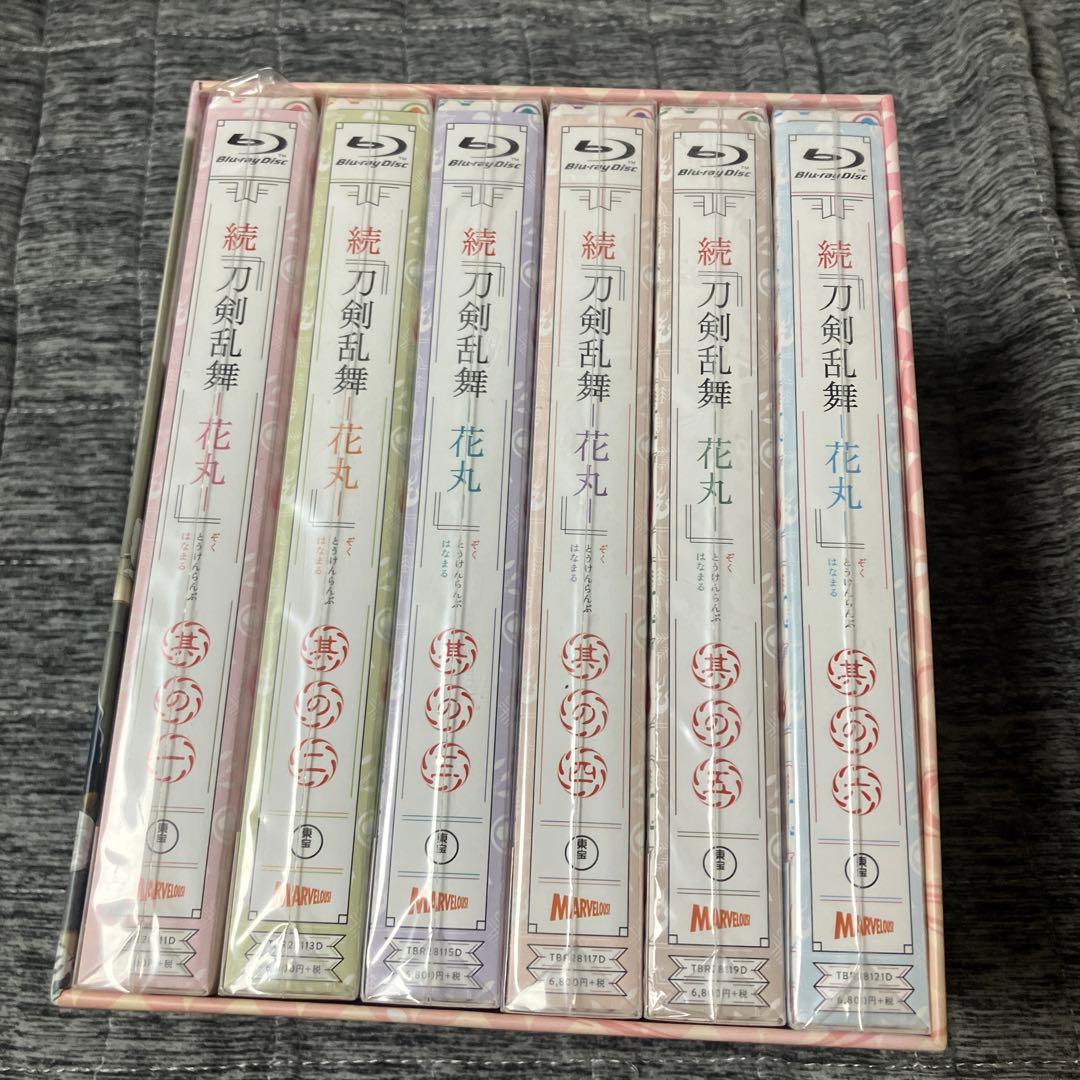 続 刀剣乱舞-花丸- 6巻セット