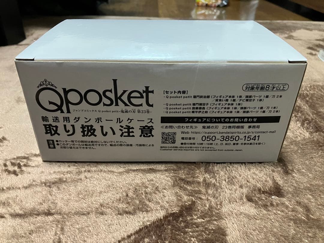 ゆ*な様 鬼滅の刃 全巻 おまけ付き