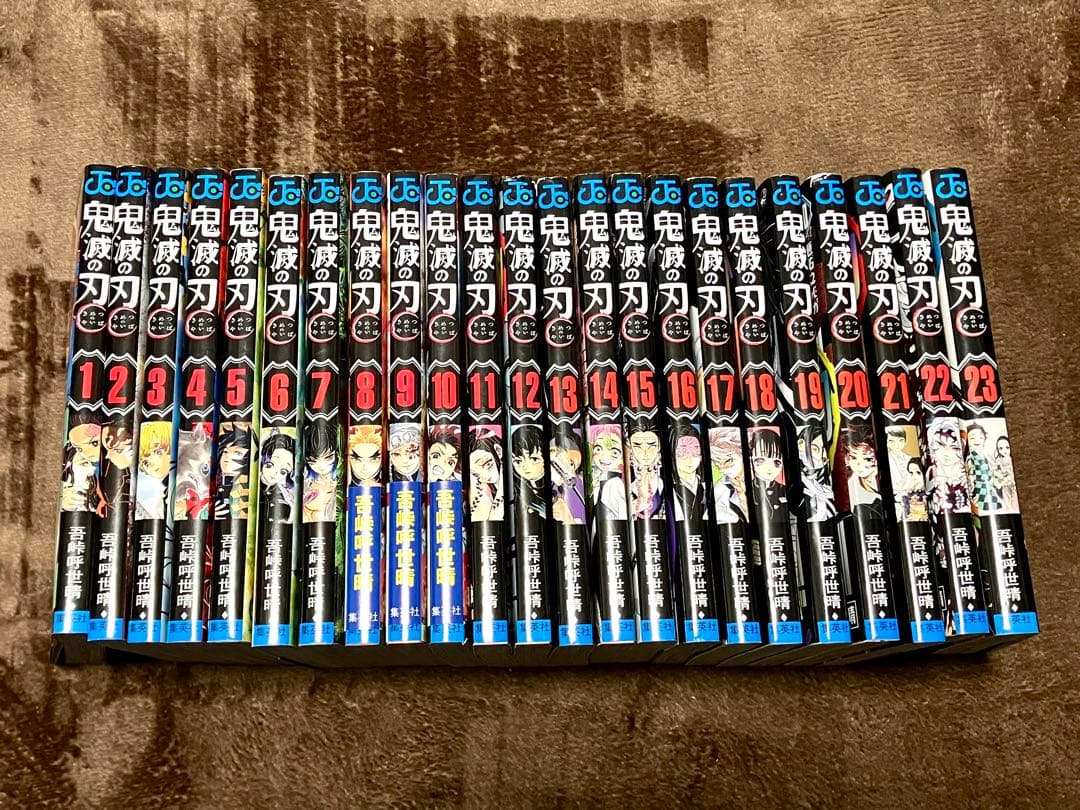 ゆ*な様 鬼滅の刃 全巻 おまけ付き