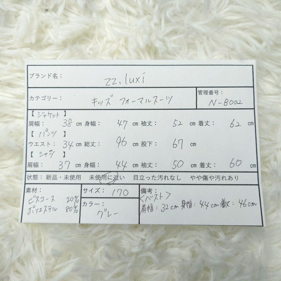 【極美品】zz.luxi フォーマルスーツ キッズ 170 グレー おしゃれ