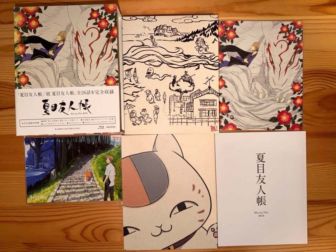 夏目友人帳 Blu-ray Disc BOX(第一期・第二期)〈完全生産限定版…