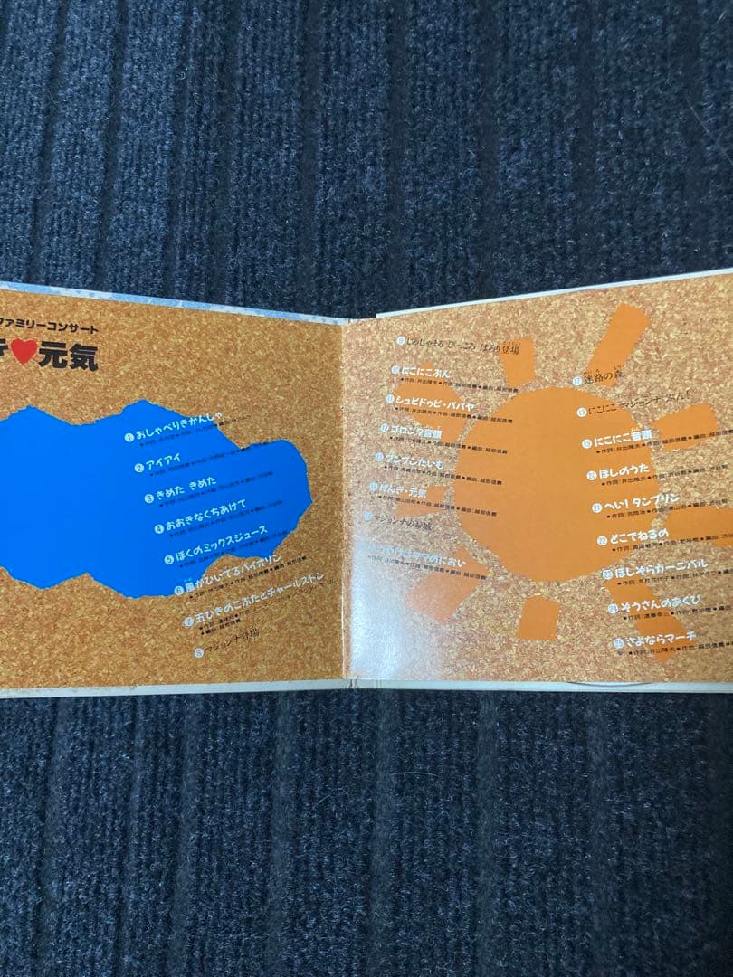 CD ＮＨＫおかあさんといっしょ～ファミリーコンサート ”げんき・元気”