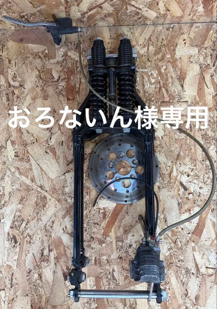 【おろないん】スプリンガーフォーク　ハーレー　グリメカディスクブレーキ付き