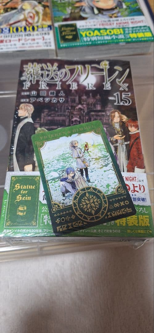 初版多数 葬送のフリーレン 1～15巻 小説付き