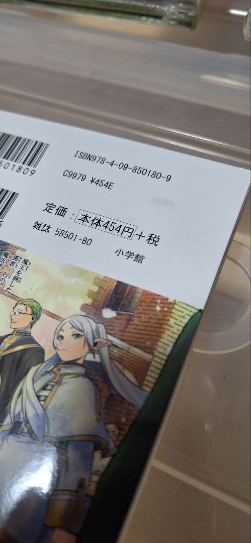 初版多数 葬送のフリーレン 1～15巻 小説付き