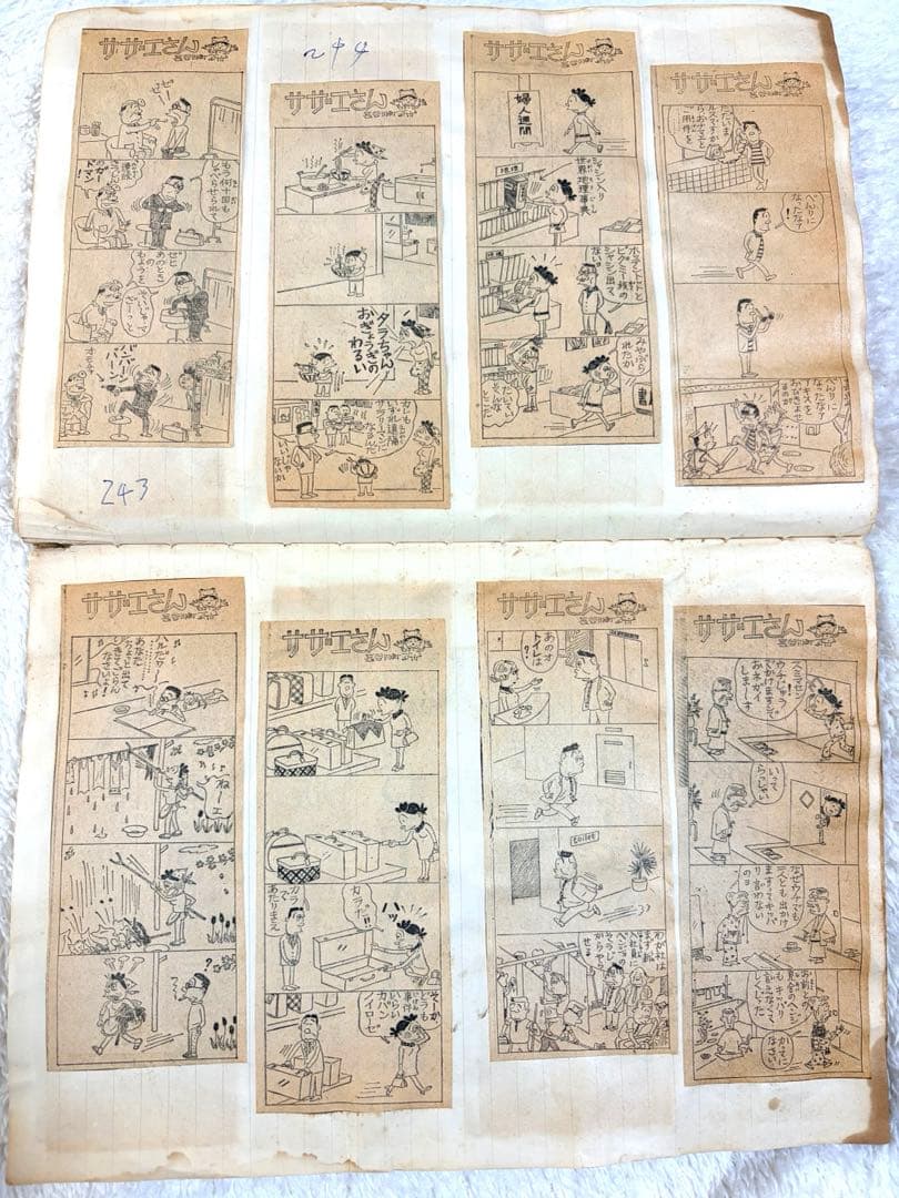 昭和43年サザエさん 新聞4コマ切り抜き251本 スクラップ 当時物　長谷川町子
