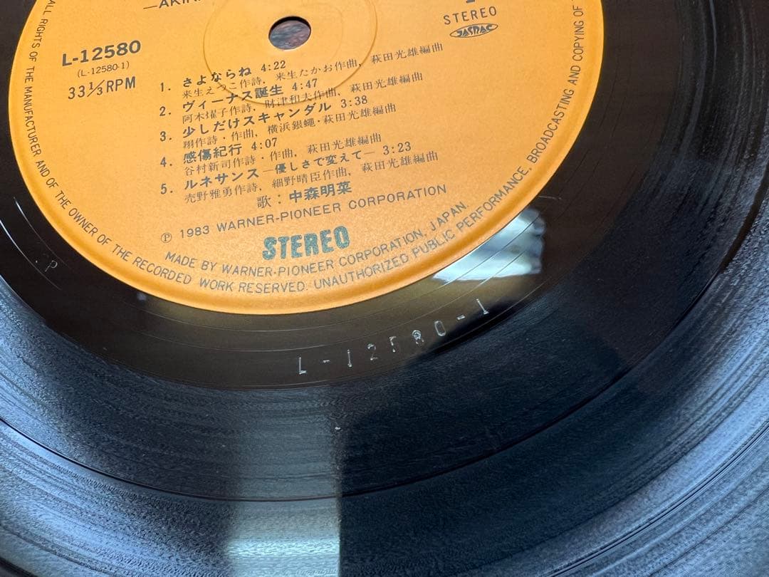 完品 中森明菜 エトランゼ LP邦楽　付属品完備 L-12580 1983年