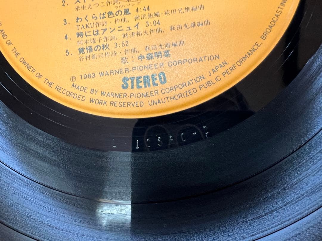 完品 中森明菜 エトランゼ LP邦楽　付属品完備 L-12580 1983年