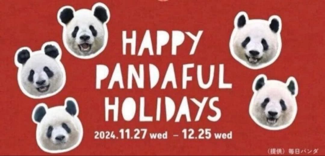 上野 パンダファミリー 松坂屋 リーリー シンシン シャンシャン レイレイ