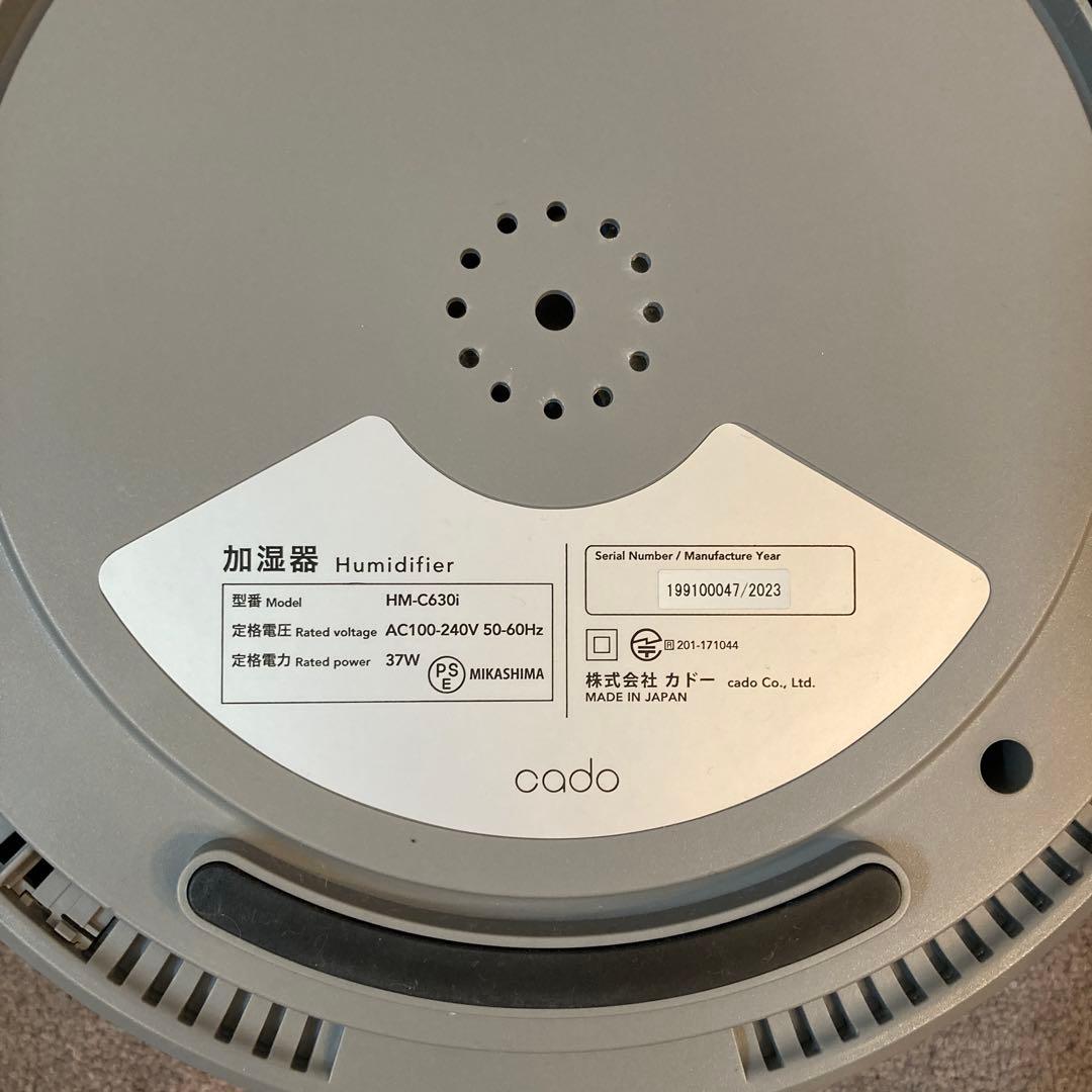 codo 置き型加湿器 STEM630i 2023年製 シルバー