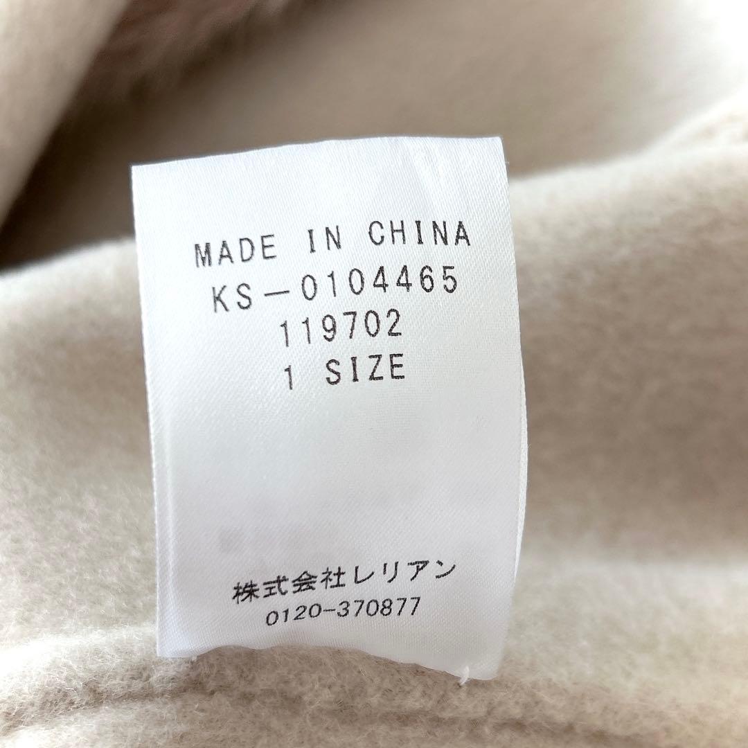 美品 レリアン系列 ネミカ ウール ノーカラーコート ショート丈 ふわふわ