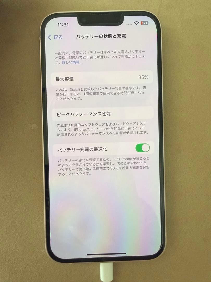 電池残量85% SIMフリー iPhone13 256GB 付属品全てあり