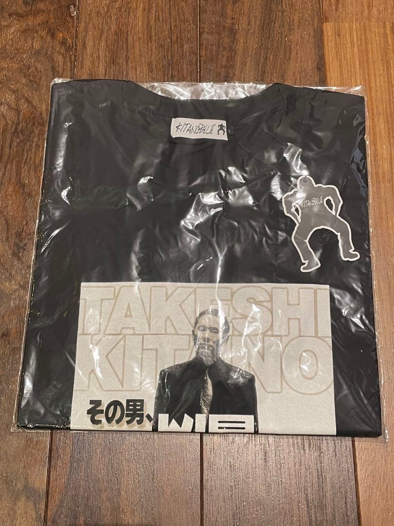 キタノブルー ビートたけし 北野武 その男凶暴につき 新品未使用 Lサイズ