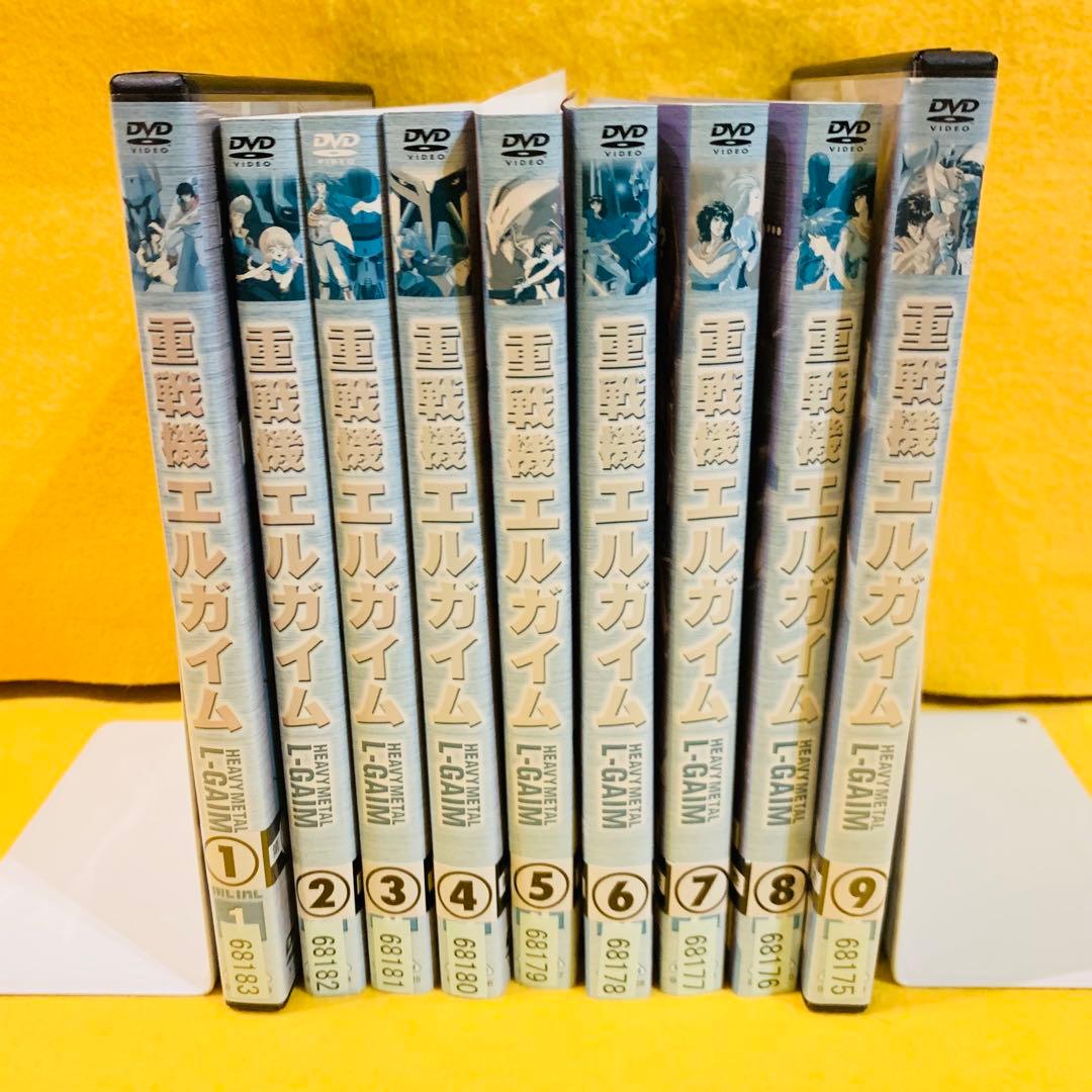 【新品ケース収納】重戦機エルガイム DVD 全9巻　全巻セット アニメ