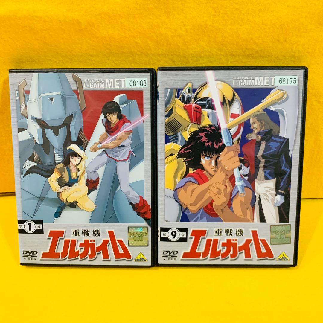 【新品ケース収納】重戦機エルガイム DVD 全9巻　全巻セット アニメ
