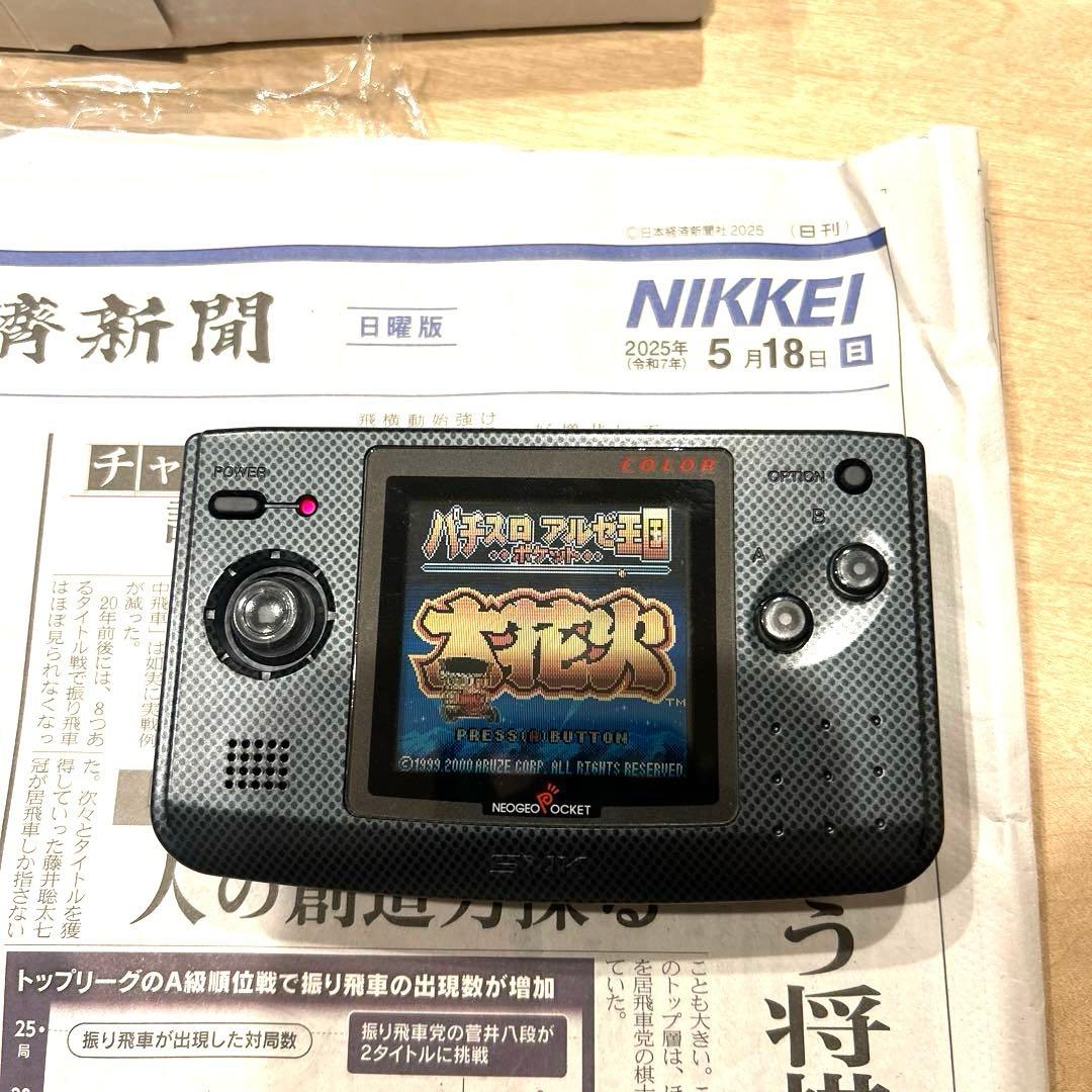 NEOGEO POCKET 大花火 セット