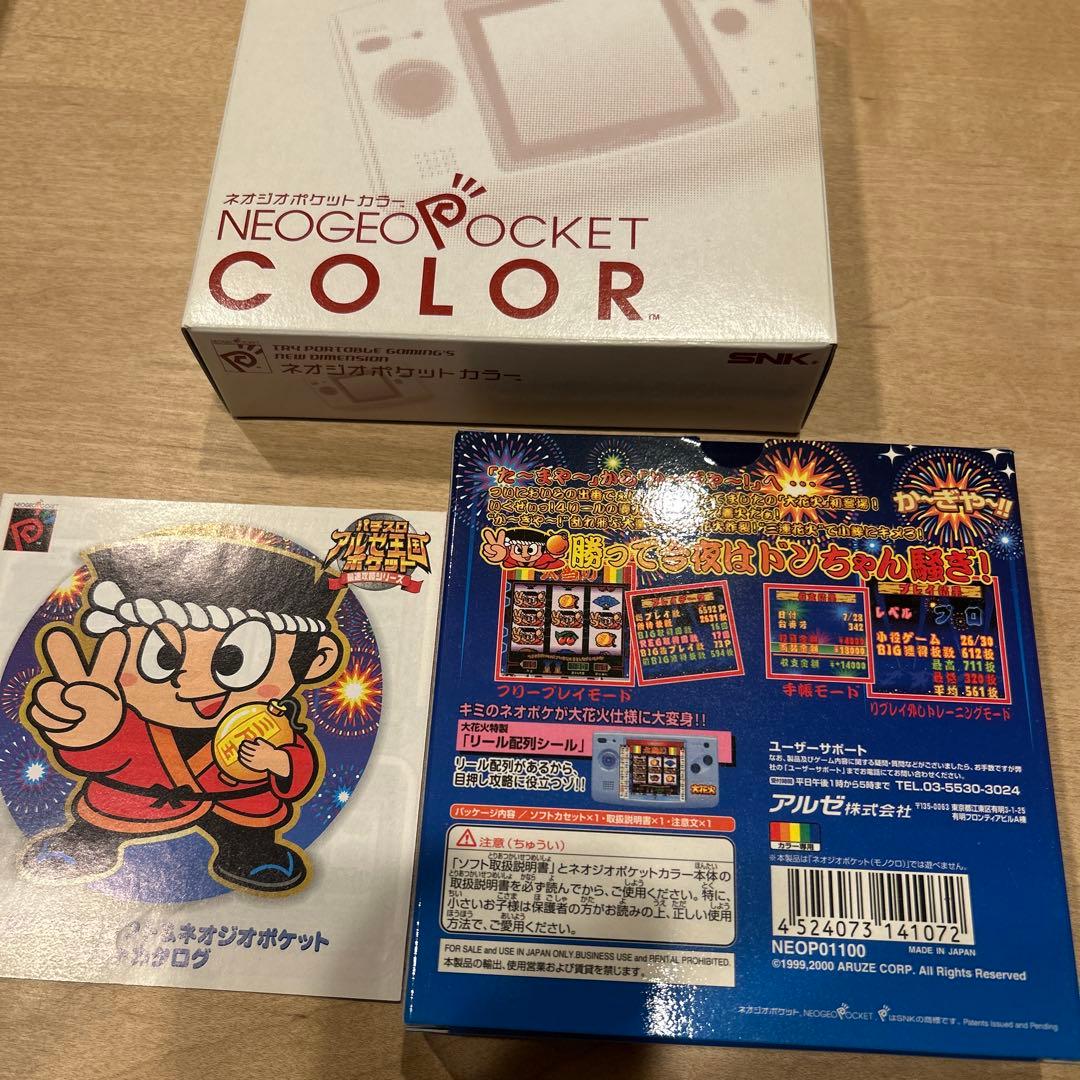 NEOGEO POCKET 大花火 セット