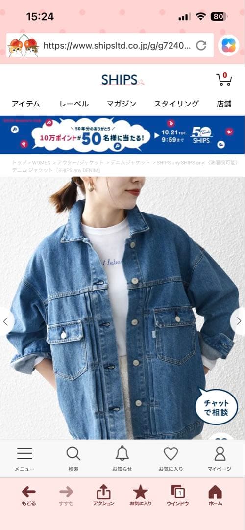 SHIPS any:〈洗濯機可能〉デニム ジャケット