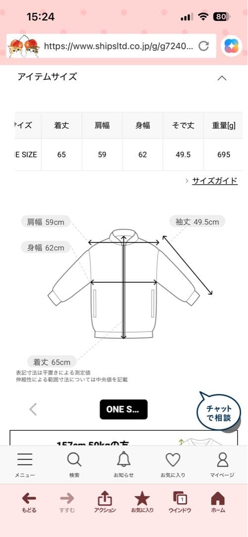 SHIPS any:〈洗濯機可能〉デニム ジャケット