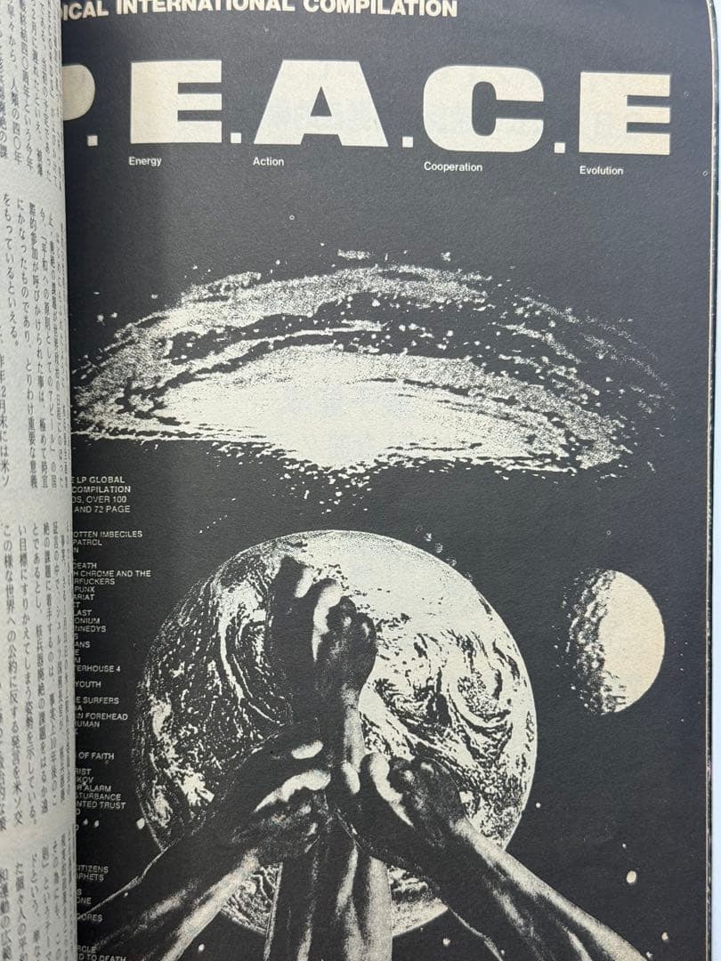 アート・デザイン・音楽 PUNK ON WAVE POW may + june1985VOL.1NO.1