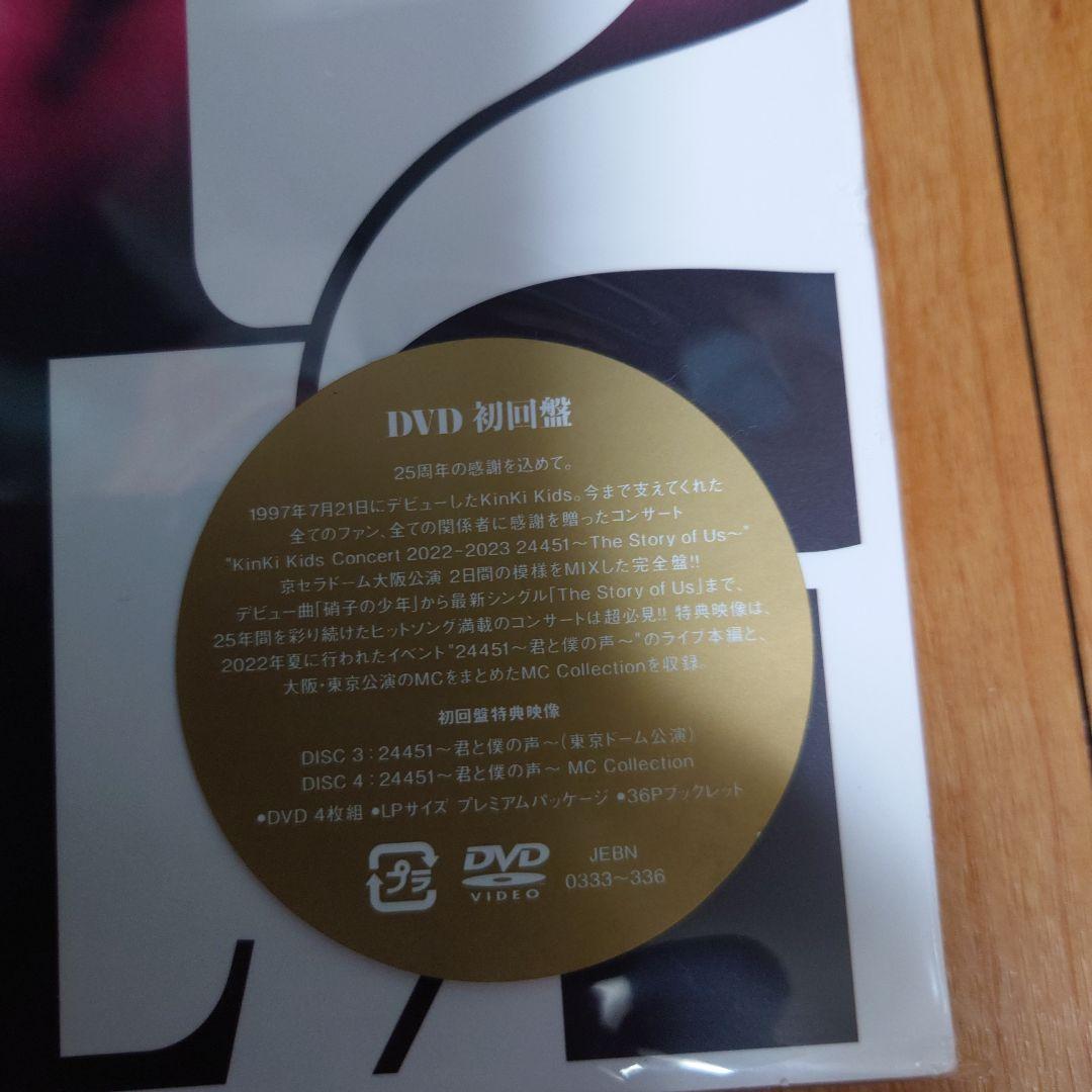 ミュージック KinKi Kids Concert 2022-2023 24451