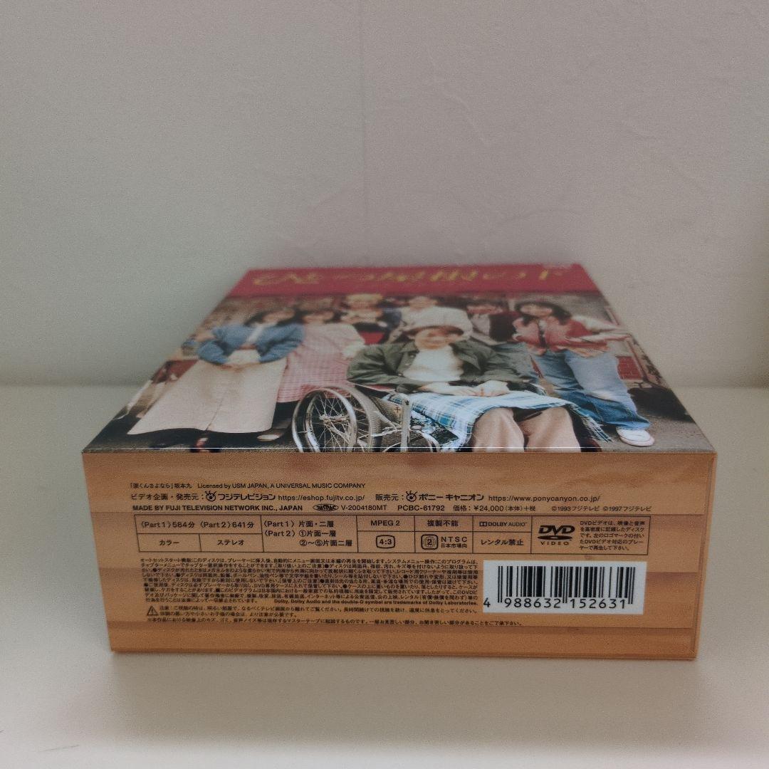 ひとつ屋根の下DVD　コンプリートBOX　ひとつ屋根の下2　ドラマDVD