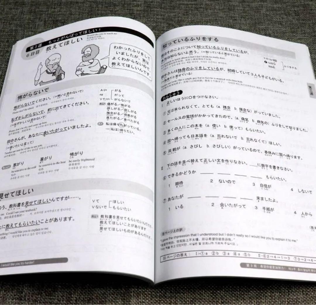 新日本語能力試験対策N3 5冊セット✖️20