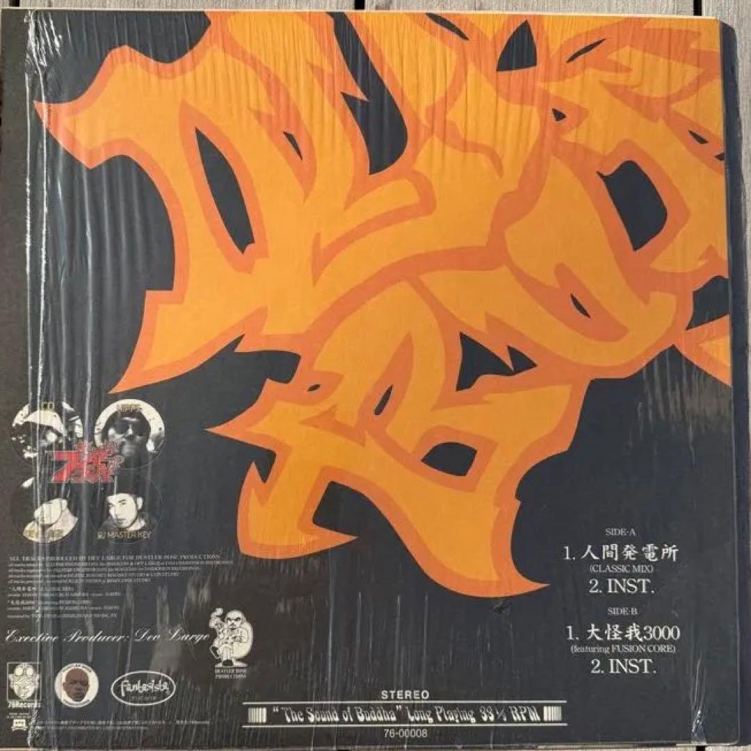 人間発電所 BUDDHA BRAND buddhabrand