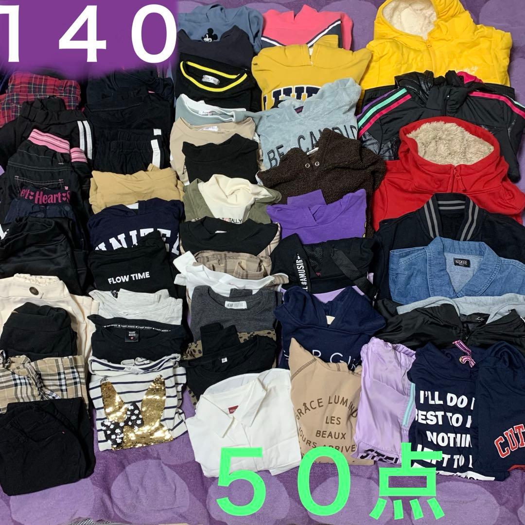 女の子　まとめ売り　140 カジュアルウェアセット（ジャケット・パンツ）