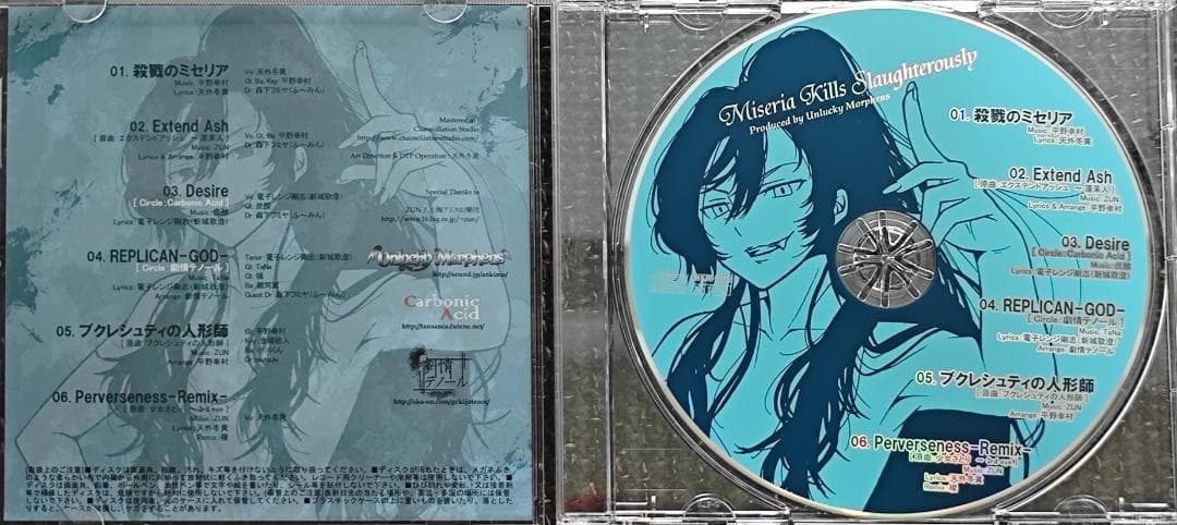 Miseria Kills Slaughterously アンキモ