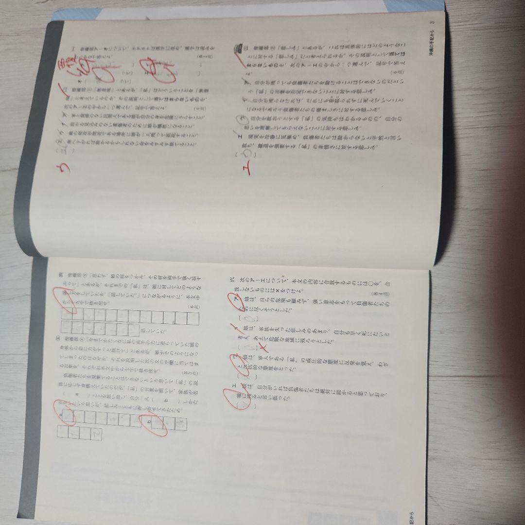 Challenge高校2年生用