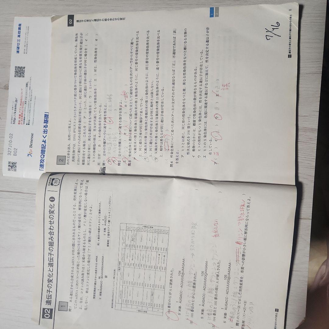 Challenge高校2年生用