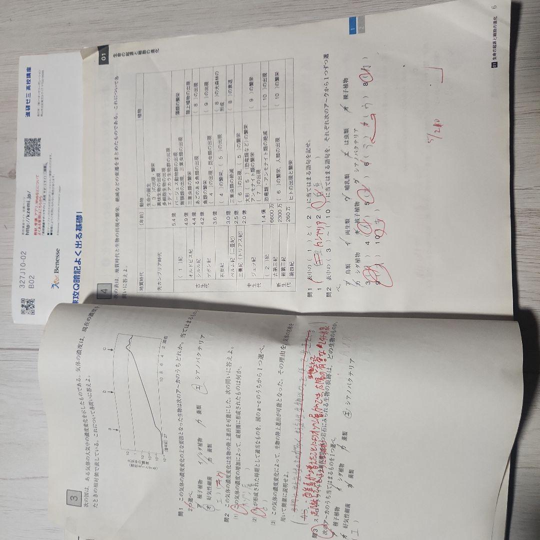 Challenge高校2年生用