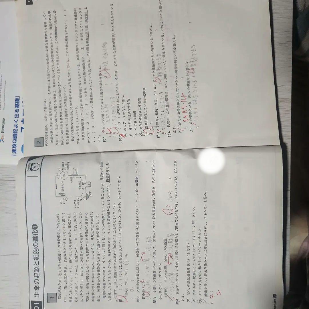 Challenge高校2年生用