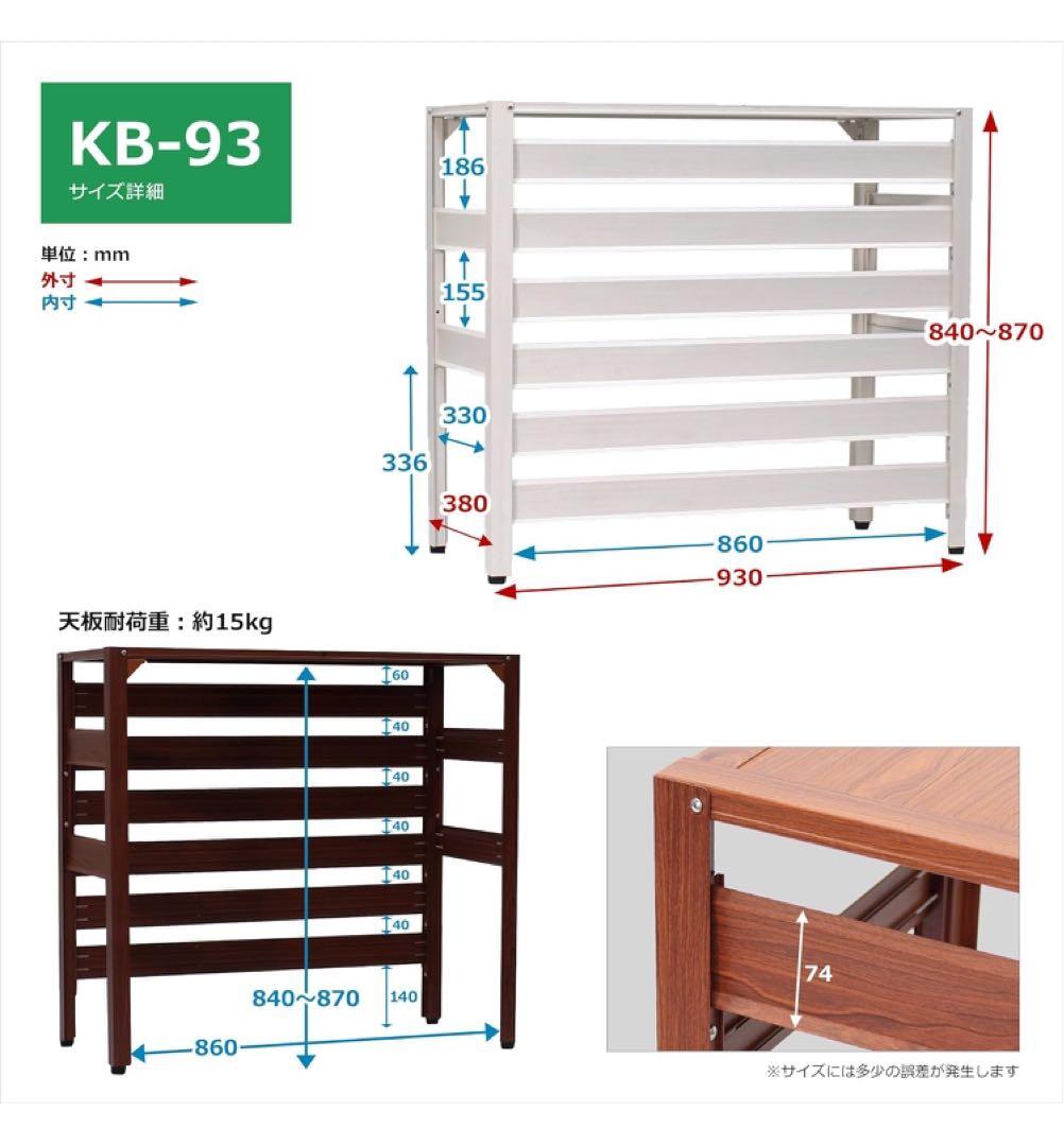 ALMAX エアコン室外機カバ-930×380×860mmアルミ製KB-93-D