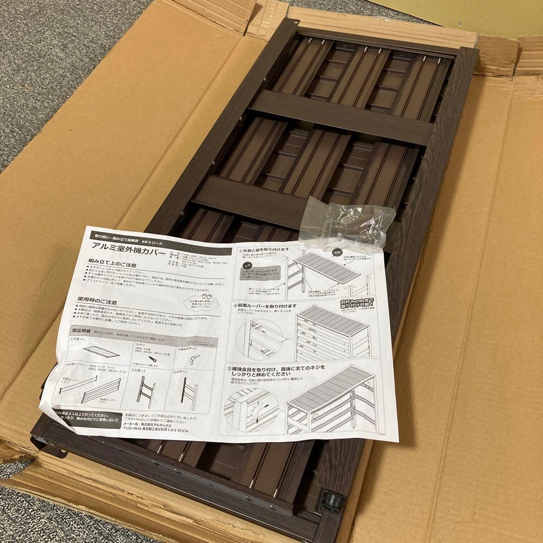 ALMAX エアコン室外機カバ-930×380×860mmアルミ製KB-93-D