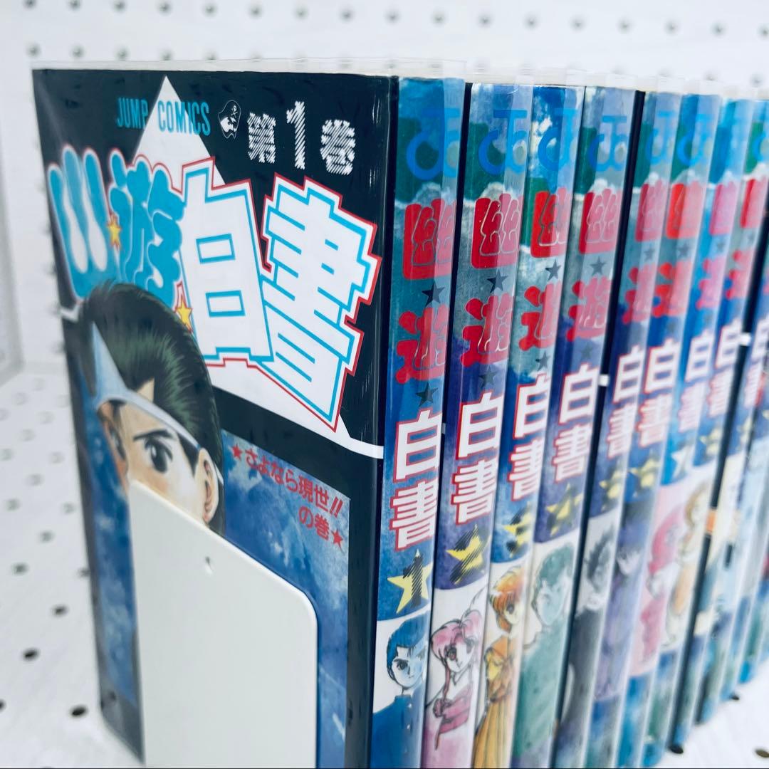 幽遊白書 ☆全巻初版☆ チラシ付き