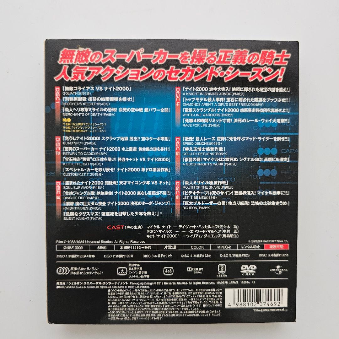 ナイトライダー DVD シーズン1・2・3・4 セット(30枚)