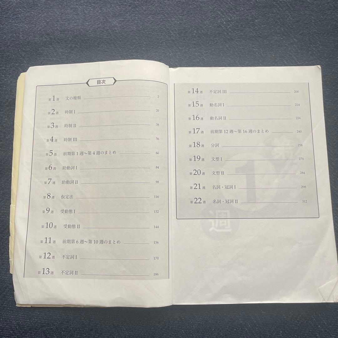 鉄緑会 中2英語 前期・後期セット 英語基礎講座　テキスト・問題集　第1・第2部